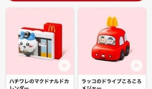 ちいかわ マクドナルド ハッピーセット ハチワレカレンダー ラッコメジャー