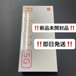新品未開封品 Redmi 12 5G ソフトバンク ブラック