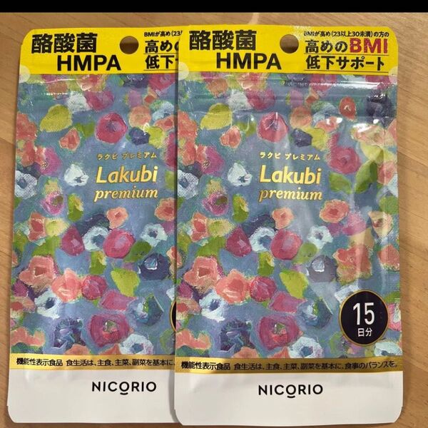 【2袋セット】ラクビプレミアム 15日分 nicorio