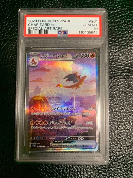 リザードン ex SAR CHARIZARD SR PSA10 ポケモンカードゲーム Card