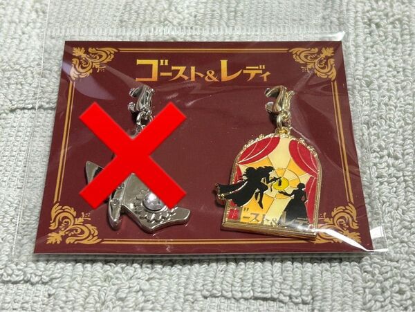 劇団四季 ゴースト&レディ 名古屋 限定 チャーム セット メインビジュアルのみ グレイ フロー