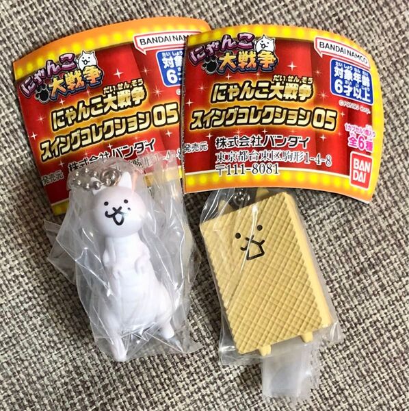 ネコウエハースBIG ネコドラゴン セット にゃんこ大戦争 スイングコレクション05 ガチャ