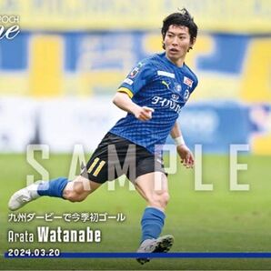 【渡邉新太】九州ダービーで今季初ゴール 大分トリニータ EPOCH エポックワン 21枚限定 Jリーグ 水戸ホーリーホック