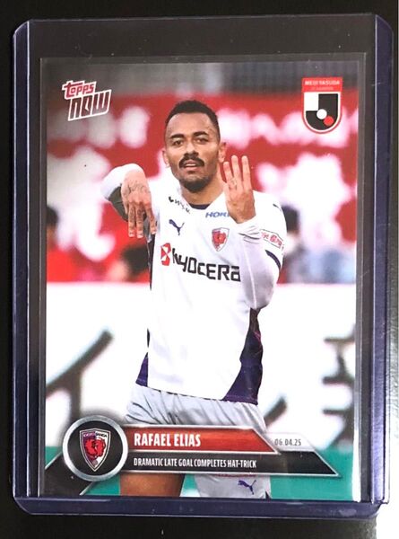 【受注生産限定品】ラファエル・エリアス 京都サンガ 対鹿島アントラーズ戦 ハットトリック topps now Jリーグ