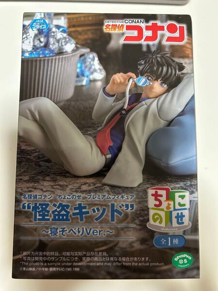 名探偵コナン ちょこのせプレミアムフィギュア 怪盗キッド 〜ねそべりver.〜