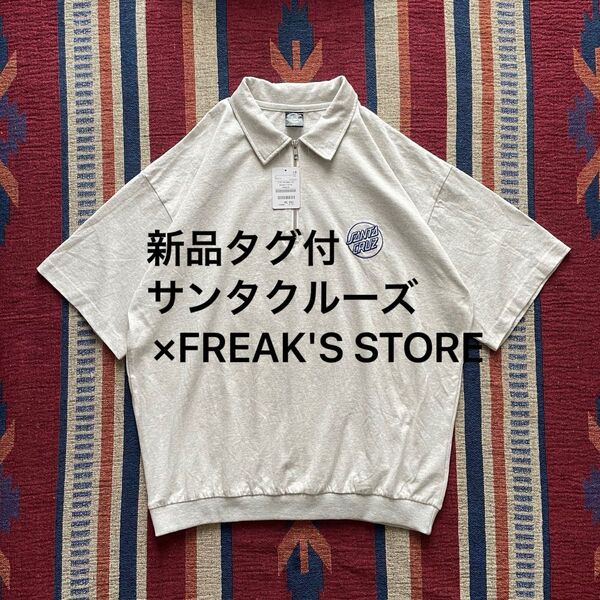新品タグ付サンタクルーズ×FREAK'S STORE別注ハーフジップスウェットT