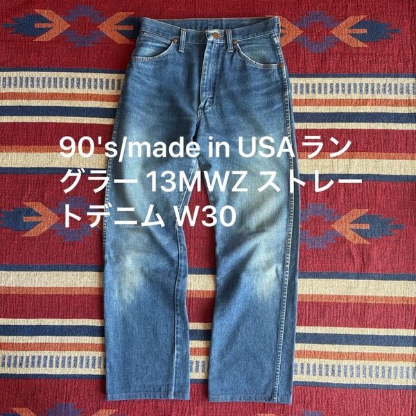 90's/made in USAラングラー 13MWZ ストレートデニム W30