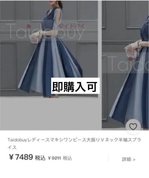 【本日24時消去のため最終値下げ】レディース ワンピース 韓国 ブルー ロングワンピース 半袖 夏服 夏コーデ