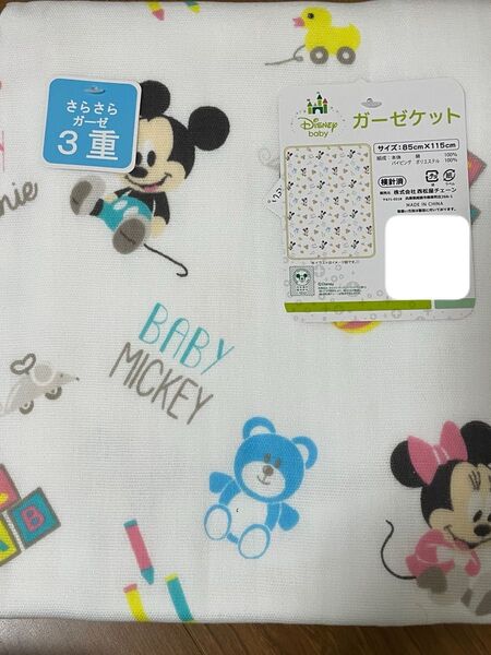 【明日消去のため最終値下げ】 3重ガーゼケット タオルケット ミッキー ベビー 85×115cm 入園準備 お昼寝