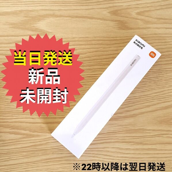 新品 未開封 Xiaomi Focus pen