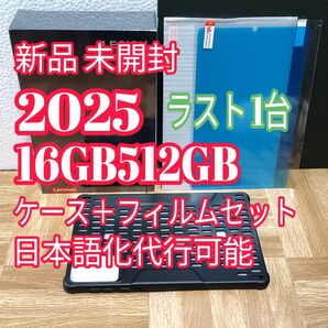Lenovo Legion Tab Y700 2025 16GB512GB 黒