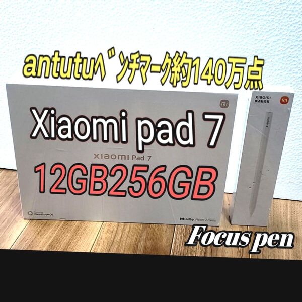 Focus pen + Xiaomi pad 7 12GB256GB グレー