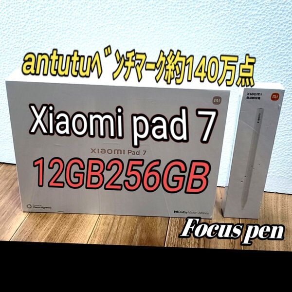Focus pen +Xiaomi pad 7 12GB 256GB グレー