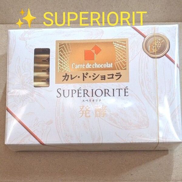 カレドショコラ スペリオリテ 発酵 非売品 カレ・ド・ショコラ SUPERIORIT 86g 限定品 チョコレート