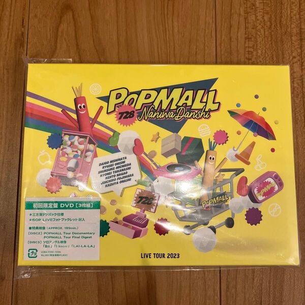 なにわ男子/LIVE TOUR 2023'POPMALL'〈初回限定盤・3枚組〉 DVD