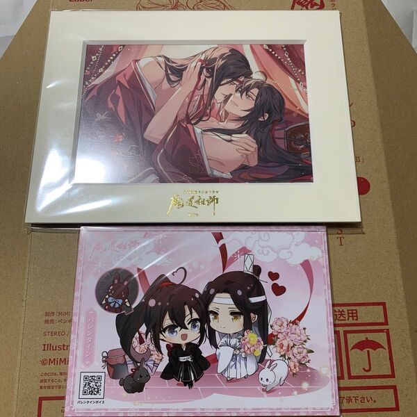 魔道祖師 大河幻想ラジオドラマ 第三期後編 キャラファインマット イラストカード