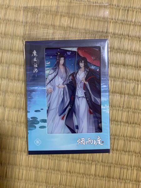 魔道祖師 7周年 烟雨渡シリーズ アクリルポラロイド
