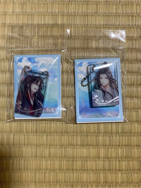 魔道祖師公式 紙鳶帰シリーズ アクリルキーホルダーセット