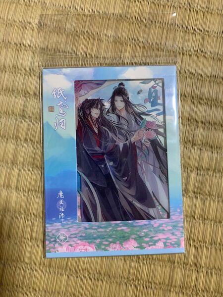 魔道祖師公式 紙鳶帰シリーズ アクリルポラロイド