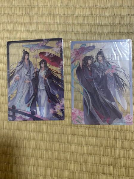 魔道祖師 紙鳶帰 烟雨渡シリーズ 購入特典カード 2枚セット