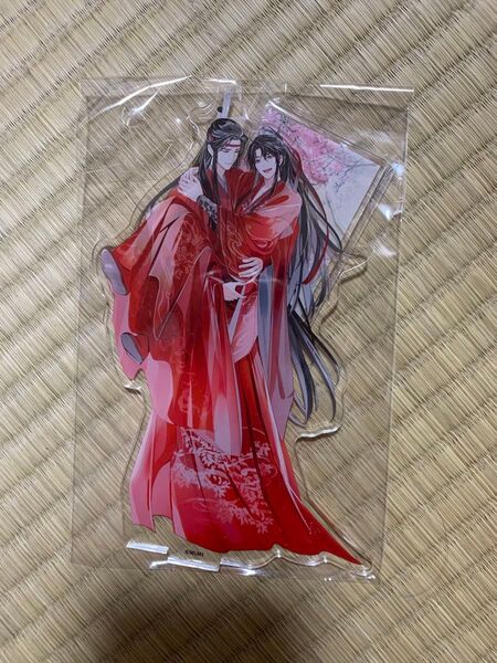 未開封 魔道祖師 ラジオドラマCD 第三期 後編 特装盤 特装版 特典 アクリルスタンド
