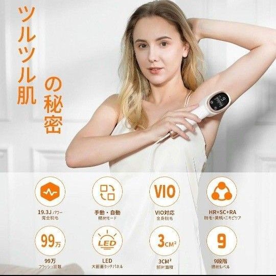 新品 未使用 サロン級 脱毛 レディース メンズ VIO 光 顔 髭 軽量 男女兼用 脱毛器 ムダ毛 美肌