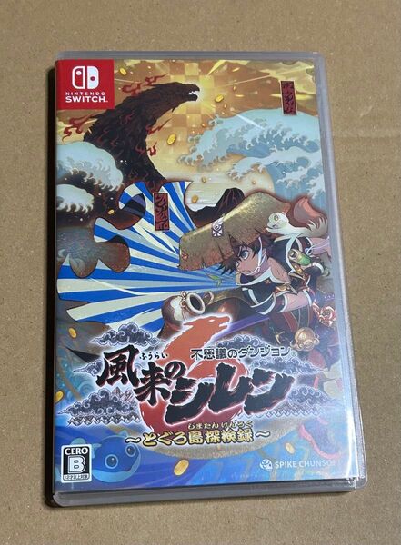 Switch 風来のシレン6 とぐろ島探検録