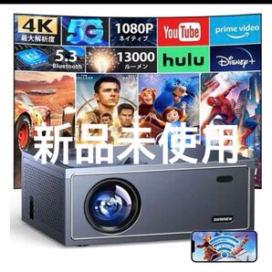 プロジェクター本体 リモコン付き 4K対応 家庭用 プロジェクター 高画質