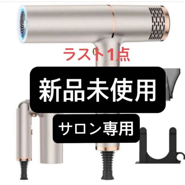 マイナスイオン ヘアドライヤー 速乾 1500w ゴールド サロン専用 軽量 サロン専売品 ドライヤー 大風量 折りたたみ