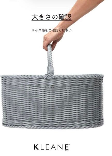 抗菌バスケット オーバル ピクニック かご 新品未使用 ダークグレー