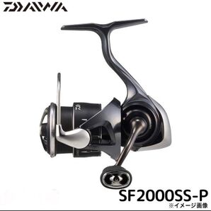 【新品】ダイワ ルビアス SF2000SS-P スピニングリール