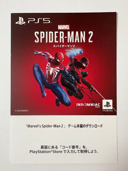 スパイダーマン2 プロダクトコード(PS5用)
