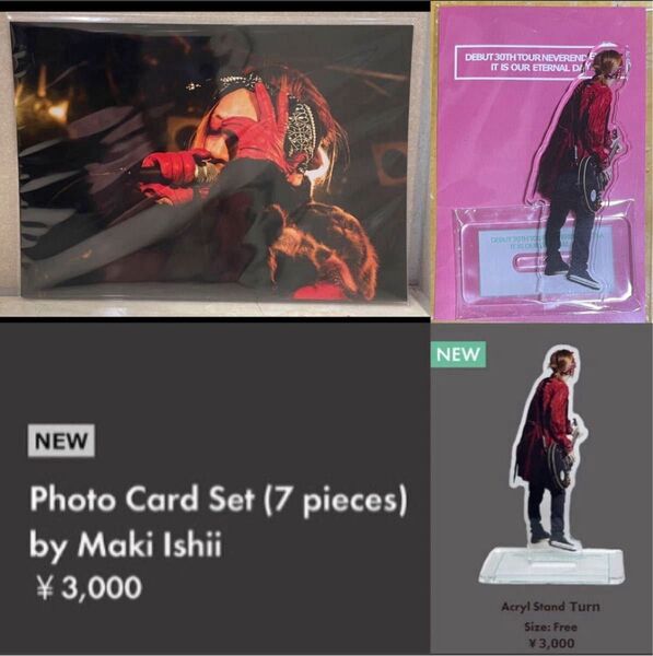 清春 フォトカード②&アクリルスタンド +チラシ1