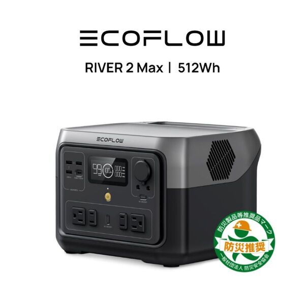 EcoFlow ポータブル電源 RIVER 2 Max 512Wh 大容量 60分満充電 リン酸鉄リチウムイオン電池 エコフロー