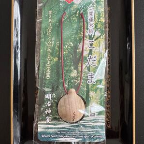開運木鈴 こだま 明治神宮