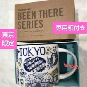 スターバックス Been There Series マグTOKYO マグカップ ご当地マグ 東京限定 スタバ 日本 東京 地域限定