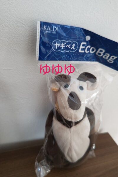 カルディ ヤギべぇエコバッグ ぬいぐるみ エコバッグ やぎべぇ カタビナ付き バッグ ヤギベェ KALDI カルディオリジナル