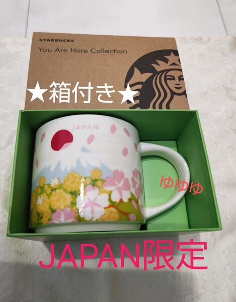 スターバックス マグカップ you are here 日本 japan スプリング 春 桜 だるま さくら 富士山 スタバ 新品