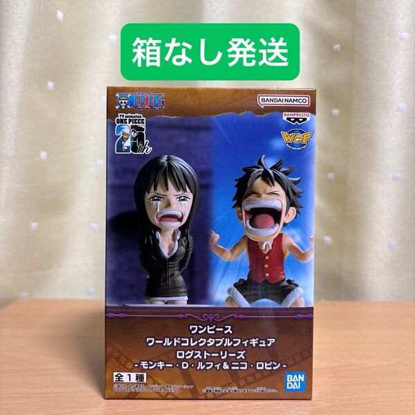 ワンピース ワールドコレクタブルフィギュア ログストーリーズ-モンキー・D・ルフィ&ニコ・ロビン-