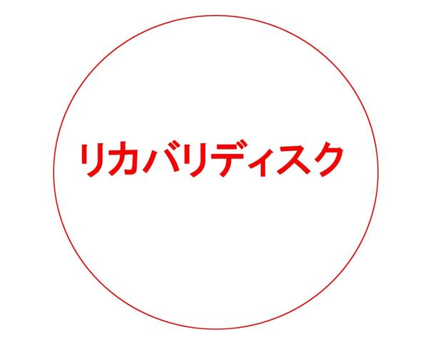 NEC一体型PCリカバリディスク ブルーレイ PC-DA770FAB PC-DA770FAR PC-DA770FAW