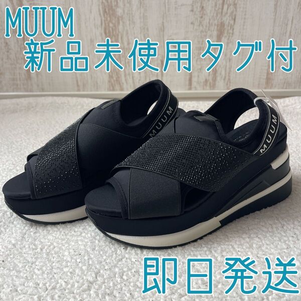 【新品タグ付】MUUM 厚底キラキラウェッジスポーツサンダル Mサイズ