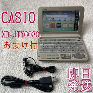【美品】CASIO EX-word XD-JTY6030