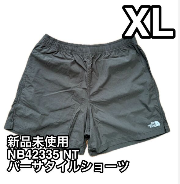 新品未使用 ノースフェイス バーサタイルショーツ XLサイズ NT ニュートープ NB42335