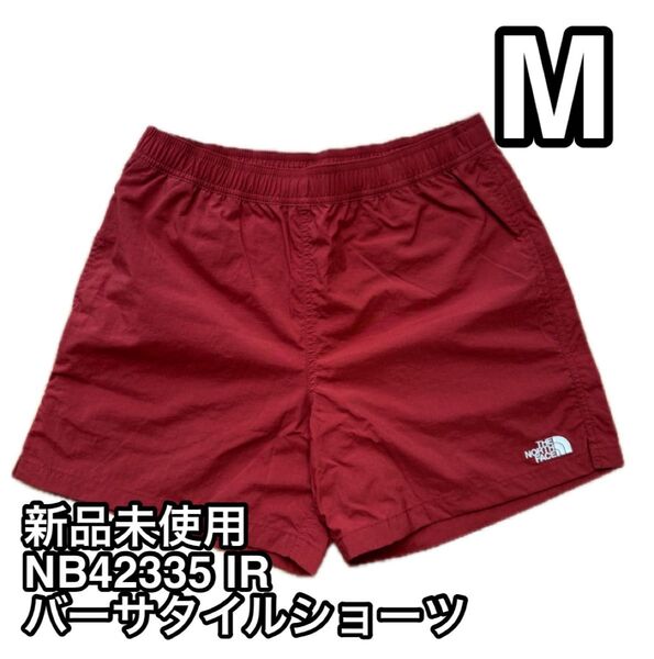 新品未使用 ノースフェイス バーサタイルショーツ Mサイズ IR アイアンレッド NB42335
