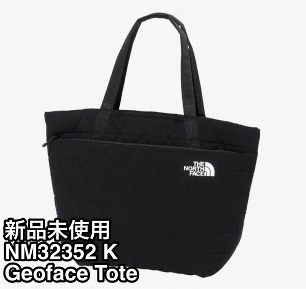 【新品未使用】ノースフェイス ジオフェイス トート K ブラック 15L NM32352