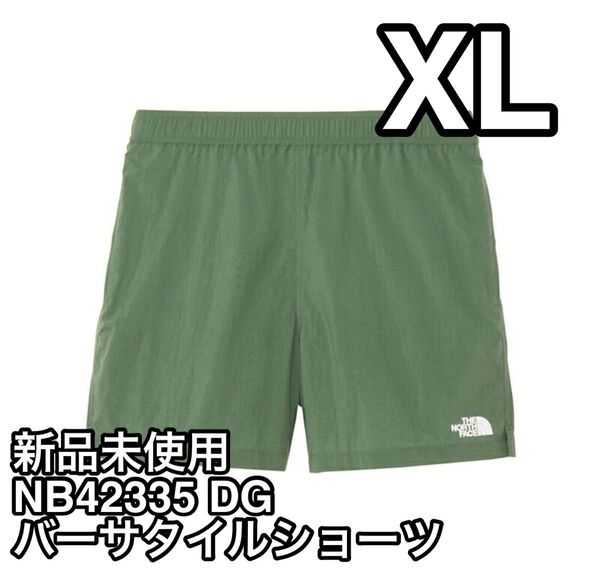 新品未使用 ノースフェイス バーサタイルショーツ XLサイズ DG ダックグリーン NB42335