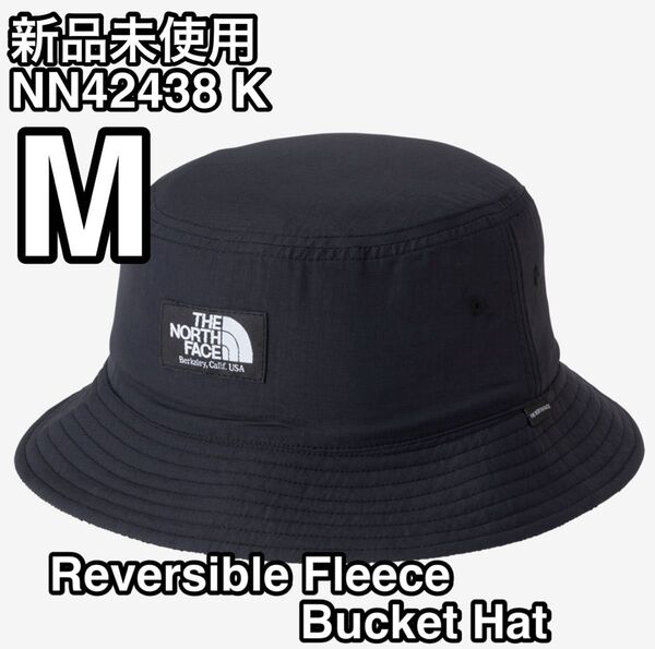 【新品未使用】ノースフェイス リバーシブルフリースバケットハット K ブラック Mサイズ NN42438