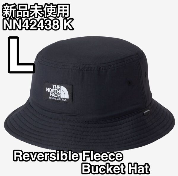 【新品未使用】ノースフェイス リバーシブルフリースバケットハット K ブラック Lサイズ NN42438