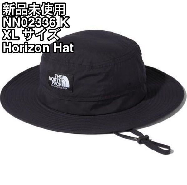 【新品未使用】ノースフェイス ホライズンハット K ブラック XLサイズ NN02336