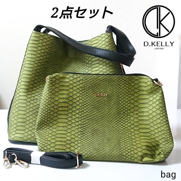 【美品・タグ有り】雑誌掲載品 ディーケリー パイソン トート バッグ 2点セット